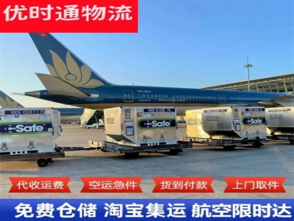 盐城到加拿大空运加急专线